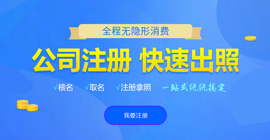洞口悦旭注册公司网