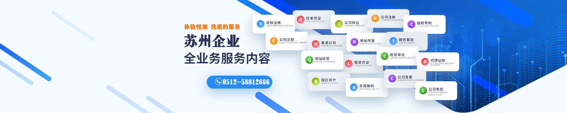 洞口悦旭注册公司网