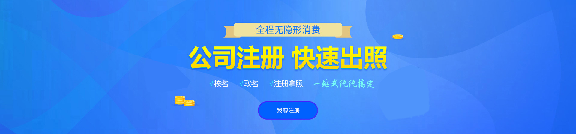洞口注册公司网